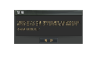 계정도용 정지 조심하세요